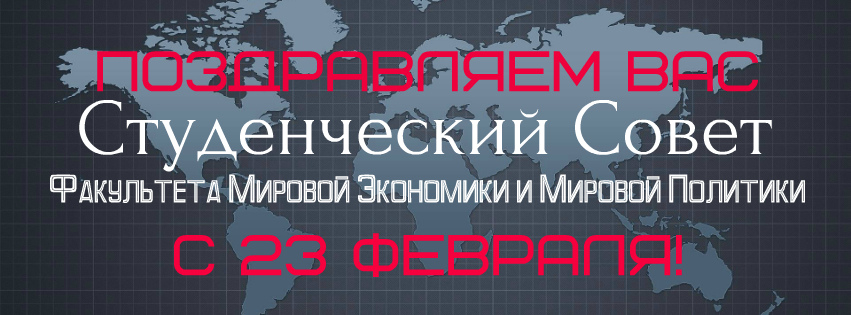 Иллюстрация к новости: С Днем защитника Отечества