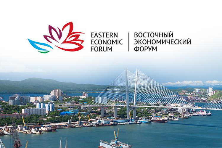 В рамках Восточного экономического форума во Владивостоке пройдут 2 сессии, организованные Факультетом мировой экономики и мировой политики НИУ ВШЭ
