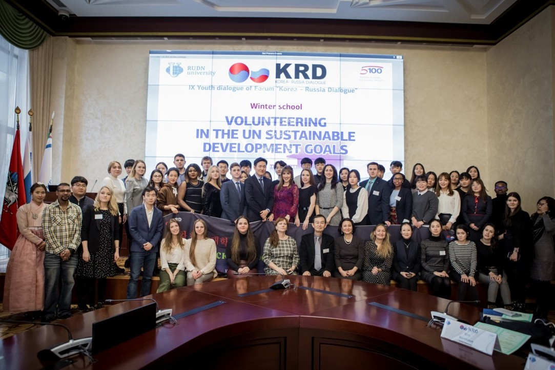 Школа востоковедения НИУ ВШЭ приняла участие в IX Российско-Корейском Молодежном Диалоге