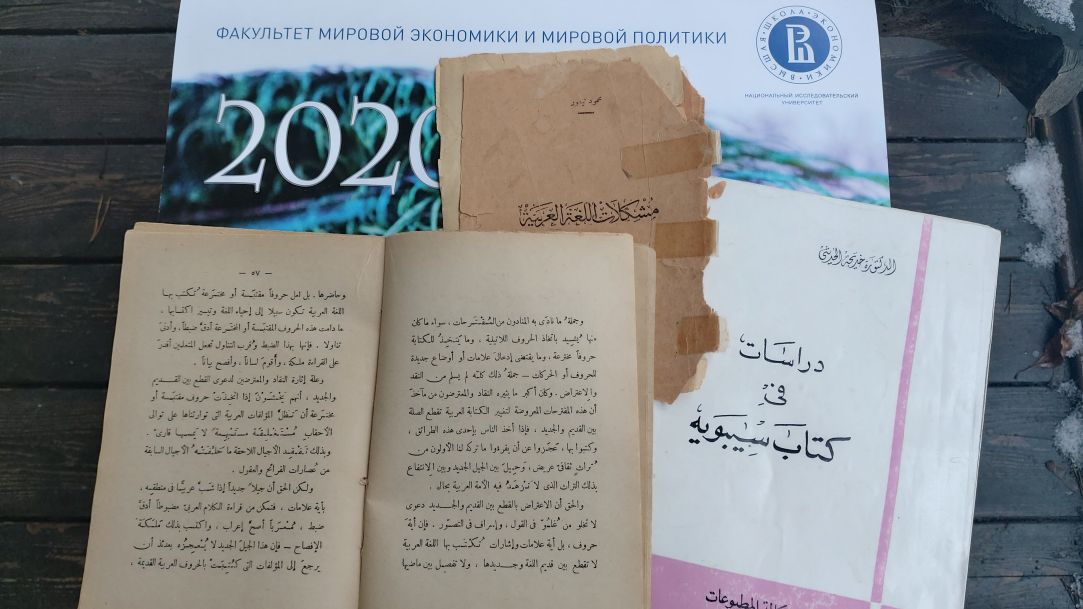 Семинар «Арабская языковедческая традиция» состоялся в Школе востоковедения