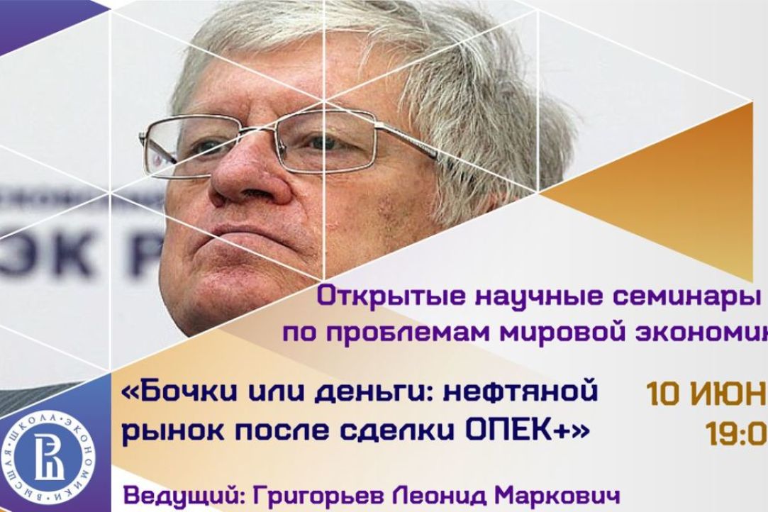 Бочки или деньги: нефтяной рынок после ОПЕК+