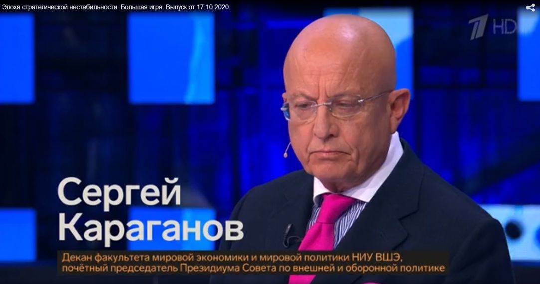 Сергей Караганов - в программе «Большая игра» (17.10.2020)