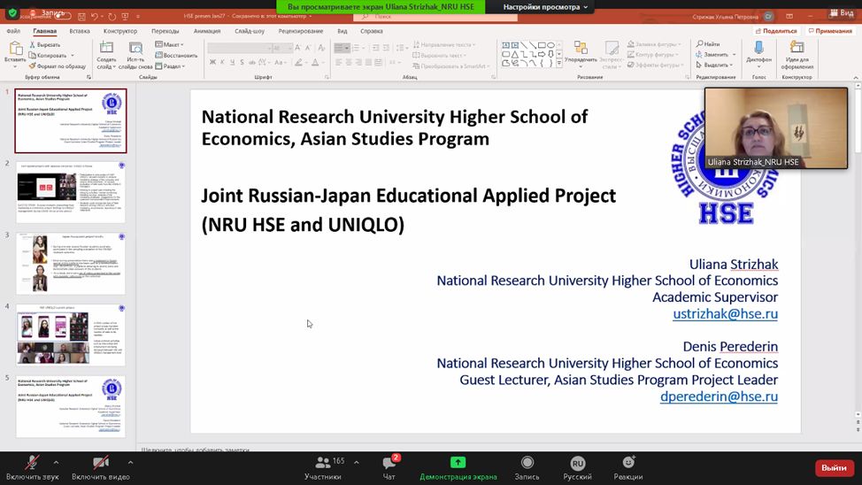 Совместный российско-японский проект с участием студентов ОП «Востоковедение»