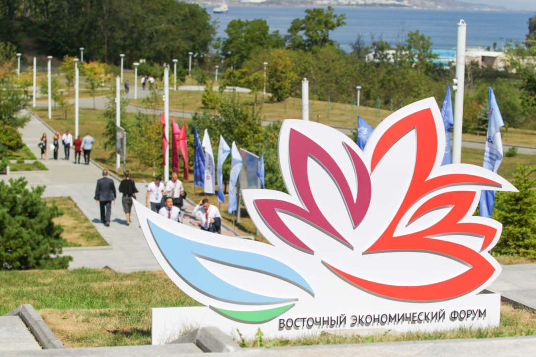Сотрудники ЦКЕМИ приняли участие в Восточном экономическом форуме-2021