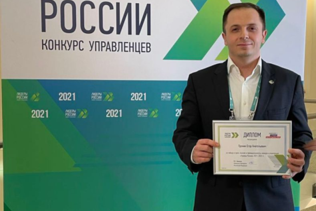 Egor Prokhin is a winner of the “Leaders of Russia”!
