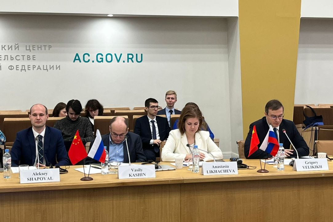 Конференция «Российско-китайское сотрудничество в области устойчивого развития Арктического региона»