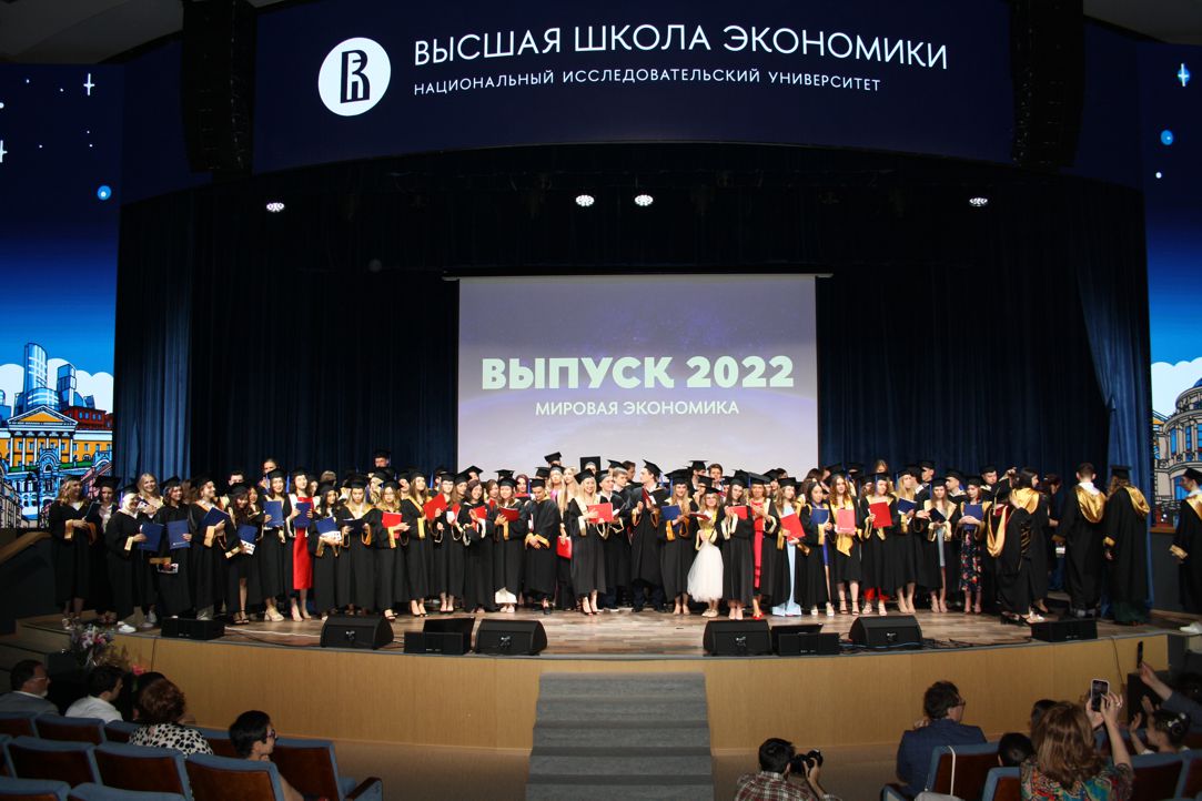 Выпускной факультета мировой экономики и мировой политики 2022