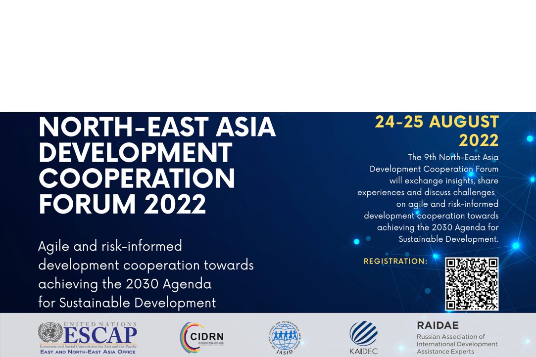 А.К.Морозкина выступила на Форуме по сотрудничеству в целях развития в Северо-Восточной Азии