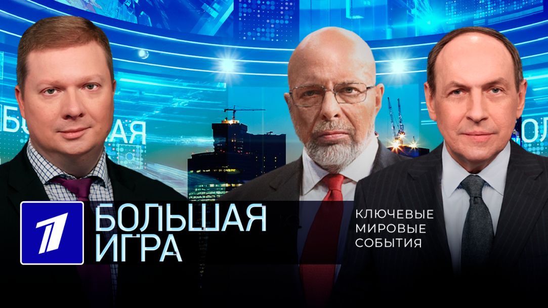 Сергей Караганов - в передаче «Большая игра» (12.09.2022)