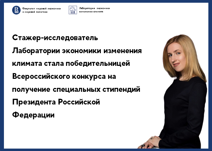 Анна Шуранова стала победителем Всероссийского конкурса на получение специальных стипендий Президента Российской Федерации