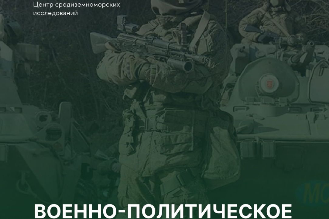 Иллюстрация к новости: Аналитический доклад: Военно-политическое присутствие великих держав на Южном Кавказе