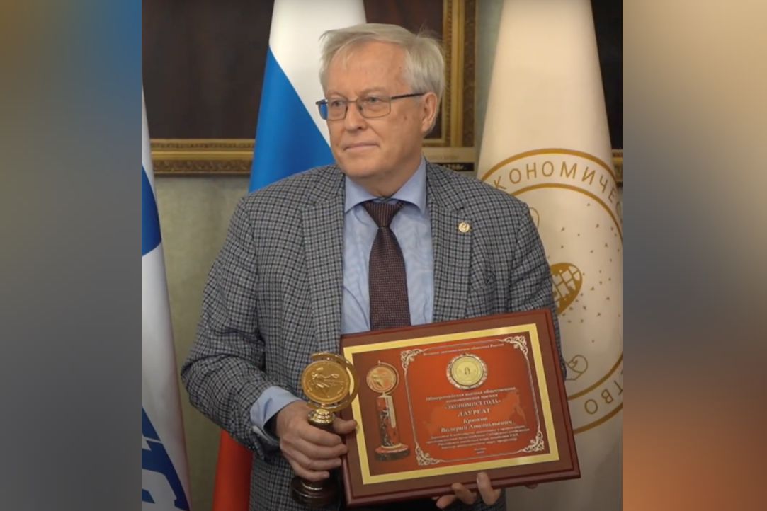 Валерий Крюков – «Экономист года» 2022