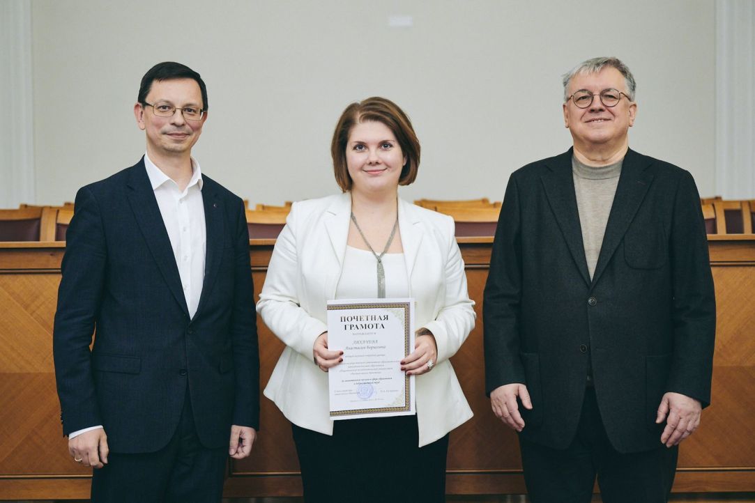 А.Б.Лихачева получила награду Министерства науки и высшего образования