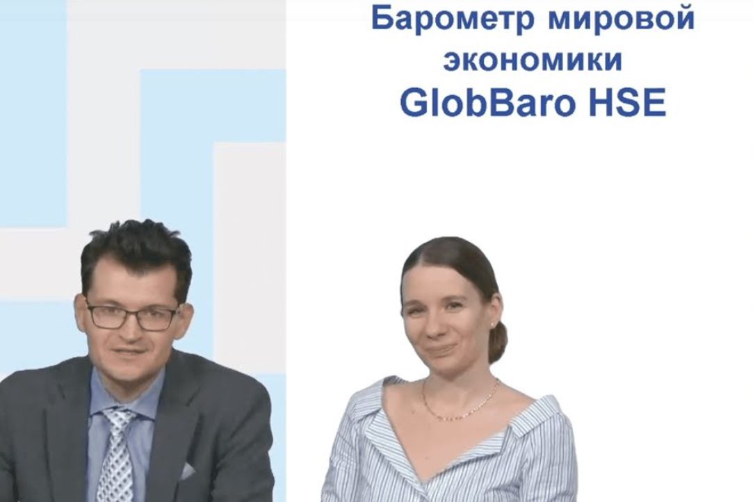 Мониторинг мировой экономики GlobBaro HSE – итоги 2022 года