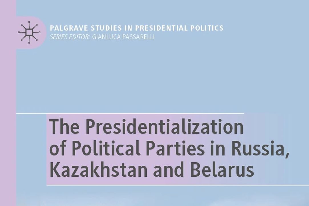 Опубликована монография “The Presidentialization of Political Parties in Russia, Kazakhstan and Belarus”