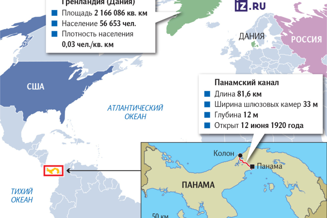 Иллюстрация к новости: Статья аналитика Тиграна Мелояна для издания "Известия" — о том, почему Трамп вдруг вспомнил про контроль над Панамским каналом и Гренландией