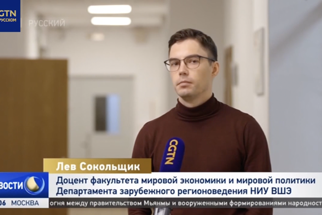 Иллюстрация к новости: Комментарий Л.М. Сокольщика телеканалу CGTN о перспективах развития внешней политики США после инаугурации Трампа