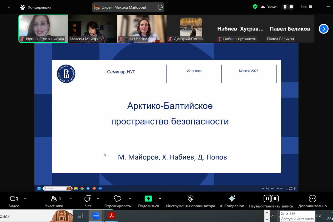 Иллюстрация к новости: Научный семинар «Арктико-Балтийское пространство безопасности»