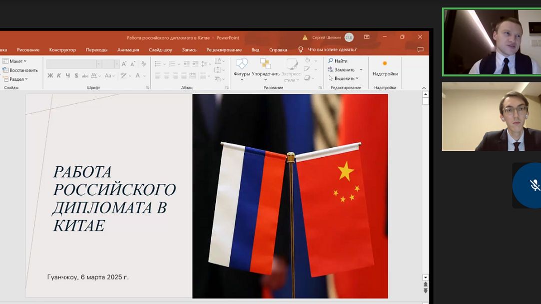 Студенты посетили мастер-класс «Работа российского дипломата в Китае»