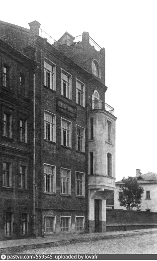 Гимназия О.Ф.Протопоповой, фото 1910 года.